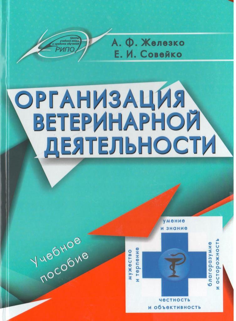 Организация мебельного производства учебное пособие