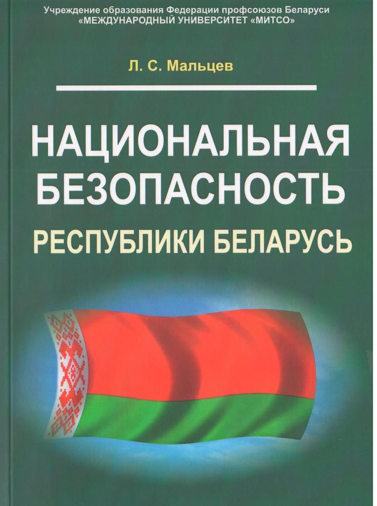 Безопасная республика